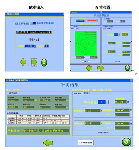 淺談設備故障診斷