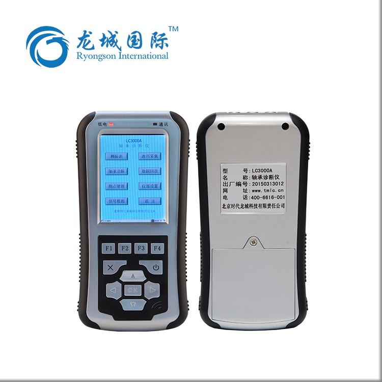 LC-3000A軸承故障診斷儀簡(jiǎn)介