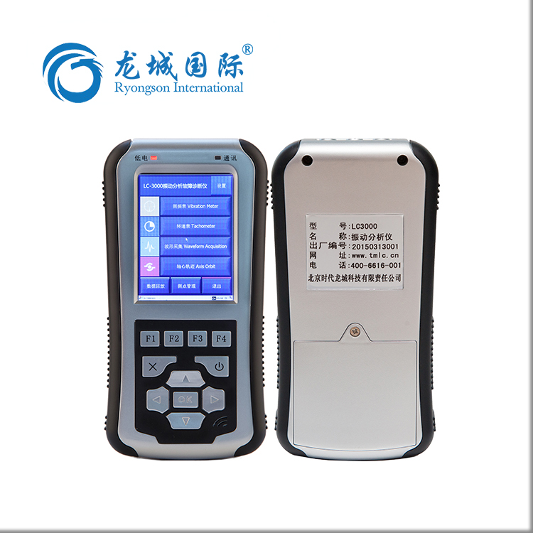 LC-3000振動(dòng)分析儀是針對(duì)現(xiàn)場(chǎng)便攜式應(yīng)用特別開發(fā)