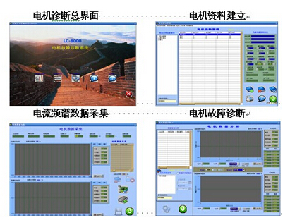 故障診斷分析儀界面