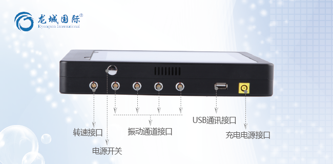 LC-820現場動平衡儀（便攜式）整體展示