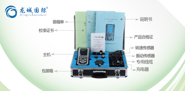 LC-830現(xiàn)場(chǎng)動(dòng)平衡儀（手持式）整體展示