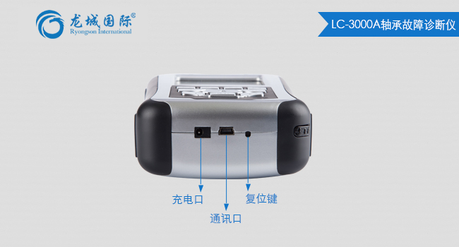 LC3000A軸承故障診斷儀展示