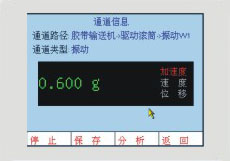 LC-100S無線點巡檢儀無量綱參數檢測