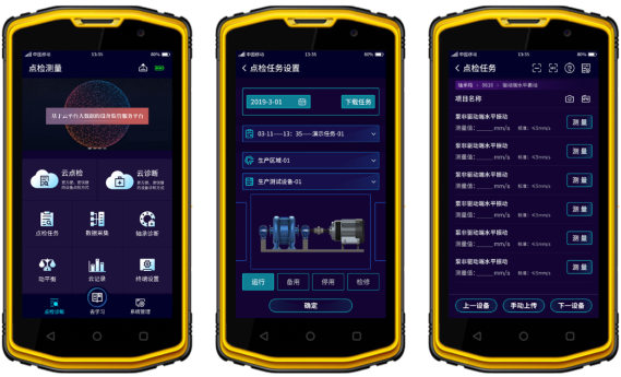 圖. 2 監測首頁（左）、點檢任務首頁（中）、設備點檢測量（右）