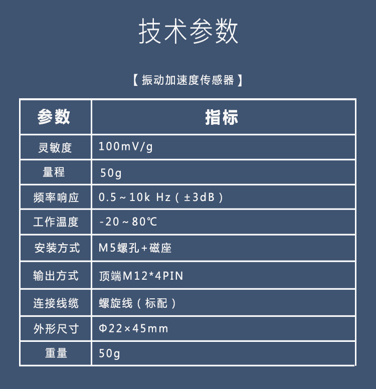 LC-16A01振動傳感器技術指標