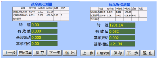 現(xiàn)場動平衡儀殘余振動測量